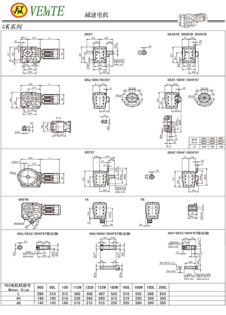 K97減速機(jī)圖紙,K07傘齒輪減速電機(jī)尺寸圖紙