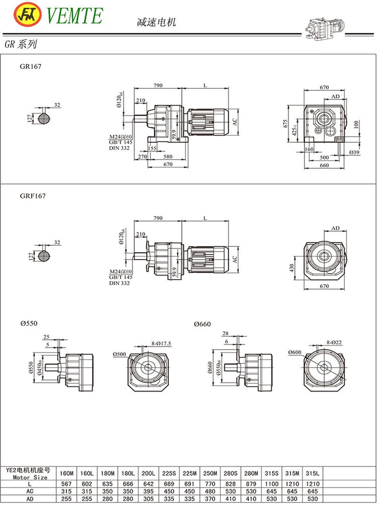 R167減速機(jī)圖紙,R10齒輪減速電機(jī)尺寸圖