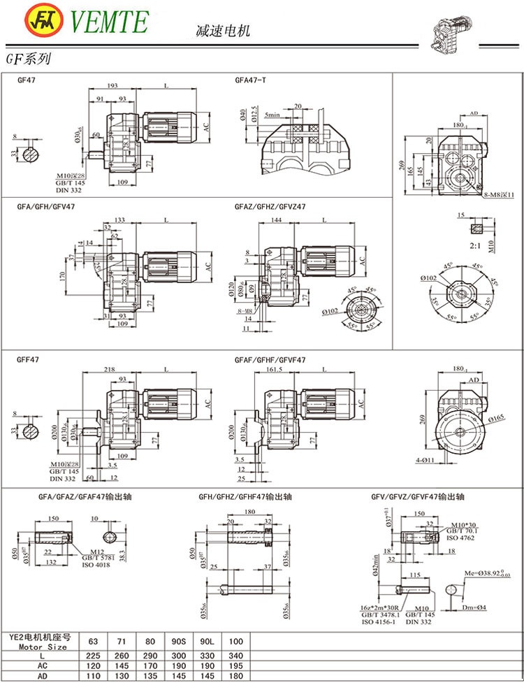 F47減速機圖紙,TF48齒輪減速電機尺寸圖