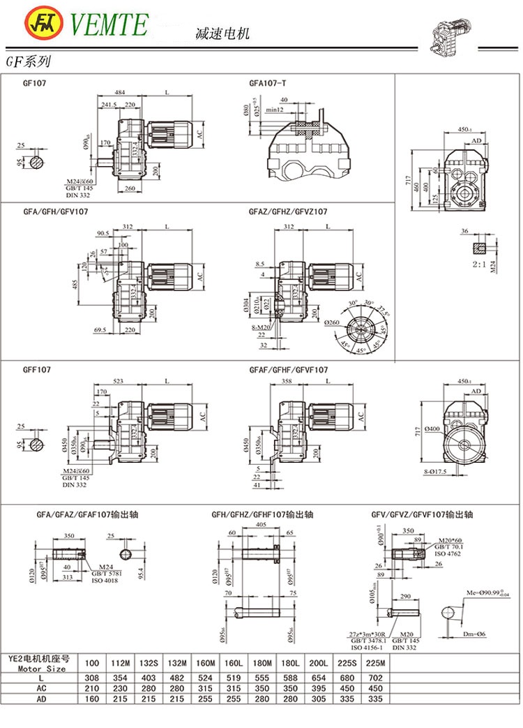 F107減速機(jī)圖紙,TF108齒輪減速電機(jī)尺寸圖