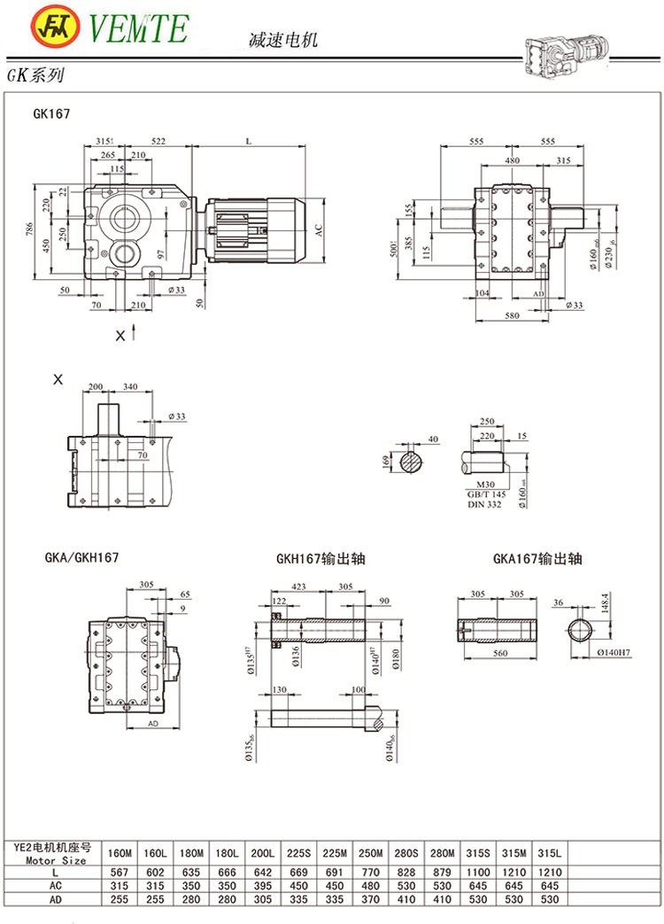 K167減速機(jī)圖紙,TK168減速電機(jī)尺寸圖