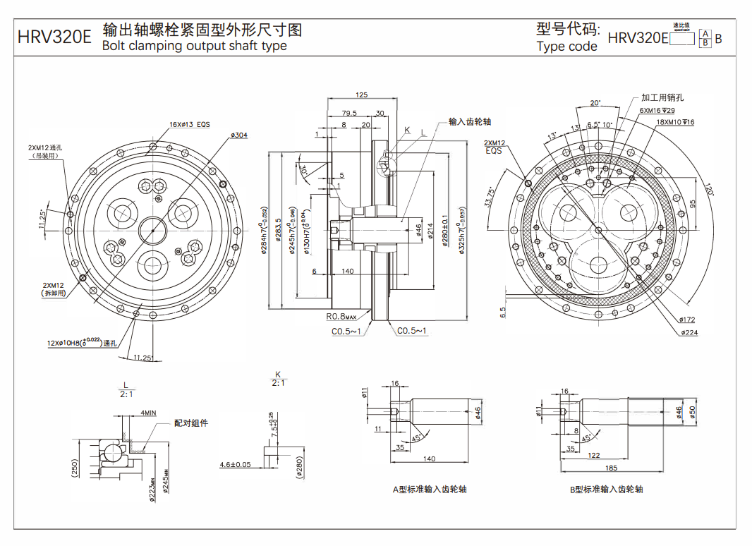 HRV320E關(guān)節(jié)減速機