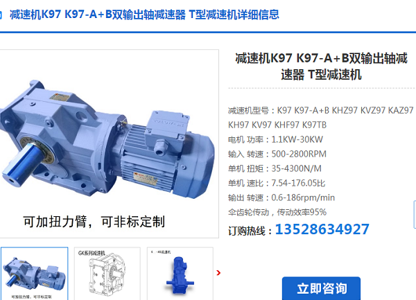 K97-Y3.0-4P-86.52-M1-B減速電機型號