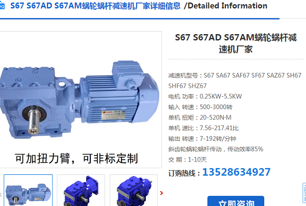 S67DM90L4BE2減速電機(jī)型號