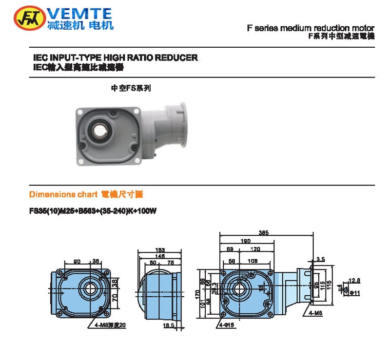 縮框型100W法蘭輸入空心