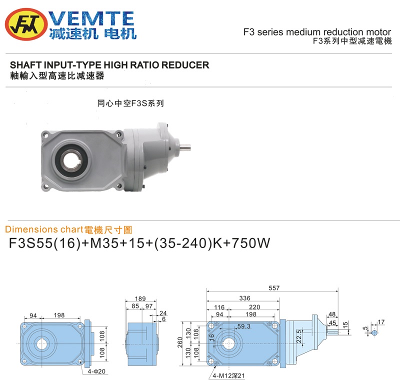 標(biāo)準(zhǔn)型大速比軸入0.75KW-空心軸