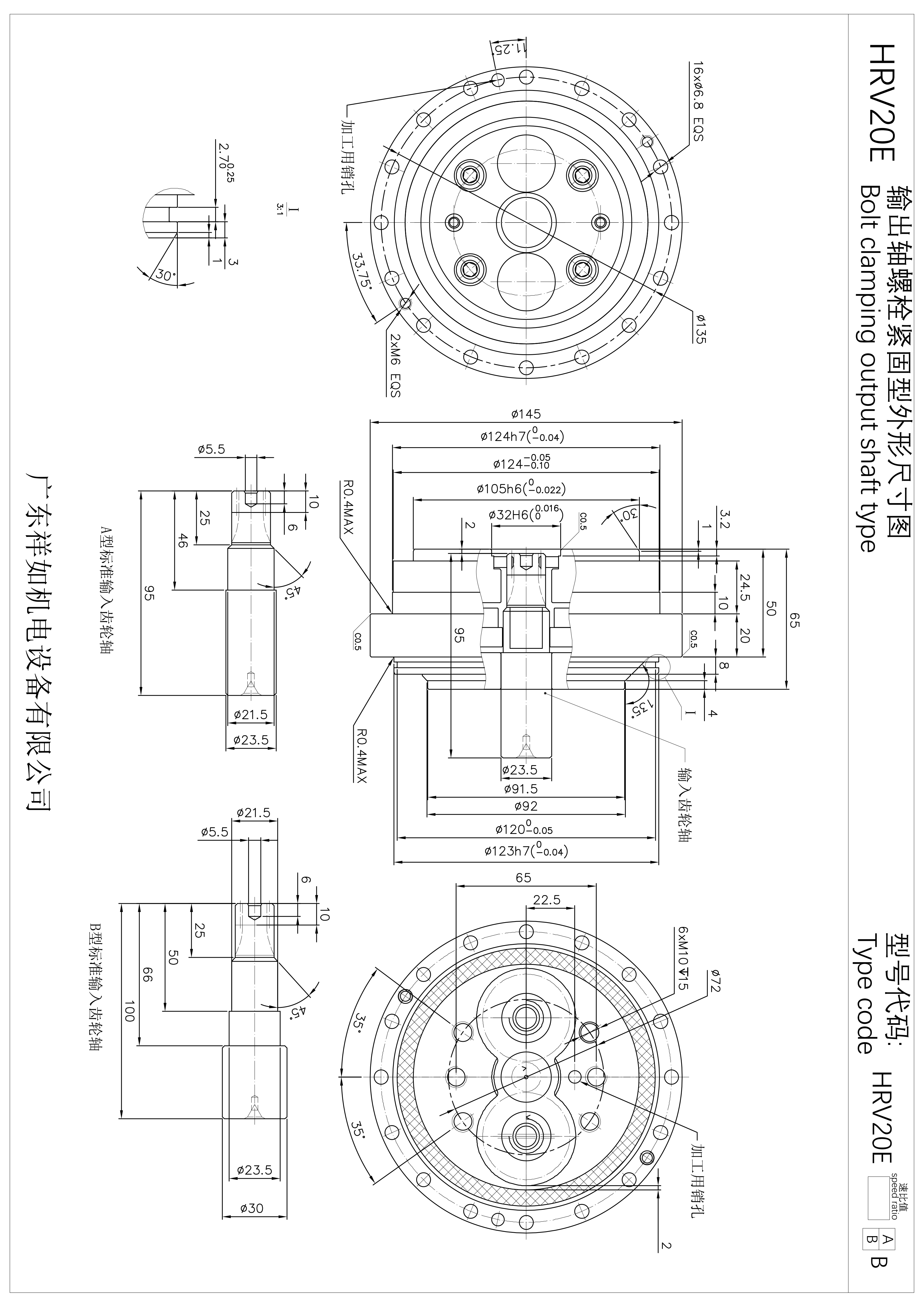 HRV020E減速機圖紙