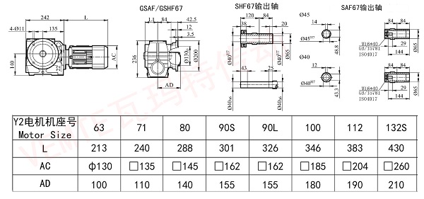 SAF SHF67減速機(jī)圖紙