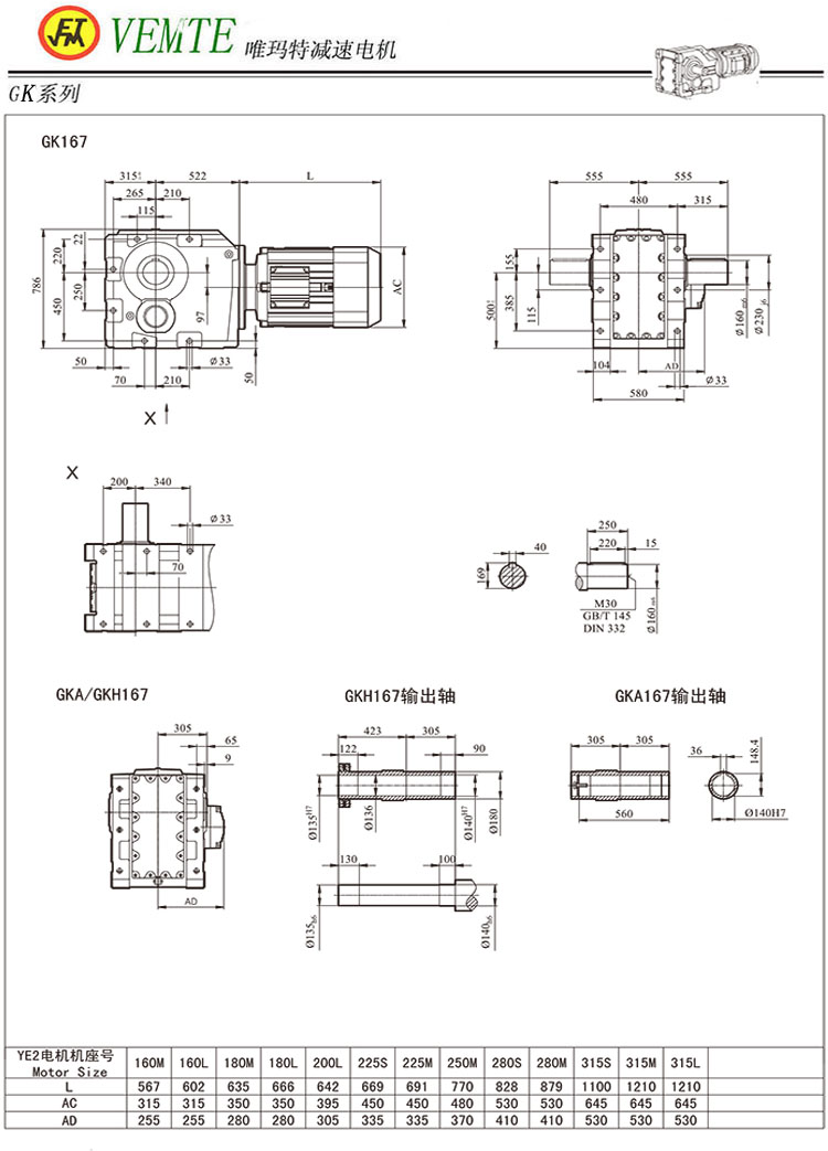 GK167